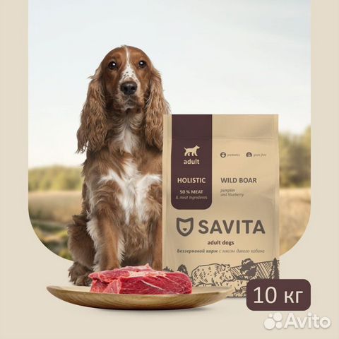 Савита Savita кор�м для собак кабан 10 кг