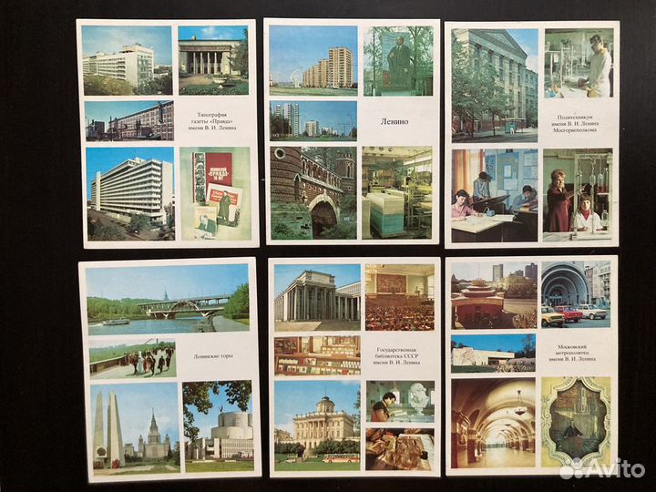 Комплект открыток «Имени Ленина»