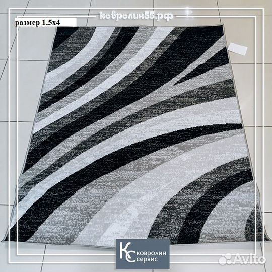 Ковер новый 1.5х4 метра