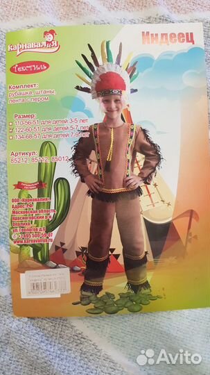 Карнавальный костюм Индейца