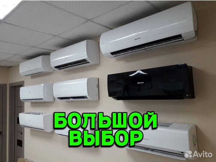 Кондиционеры