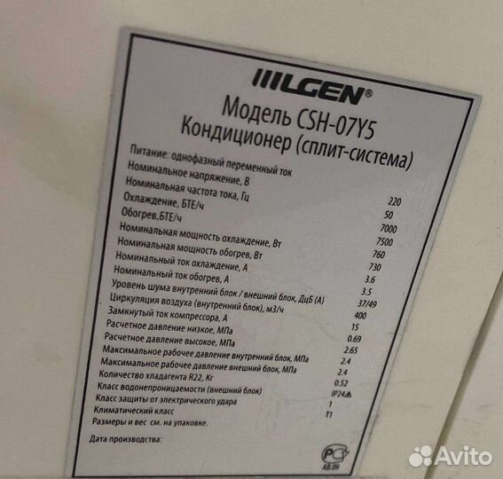Сплит система бу 7