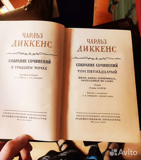 Неполное собрание сочинений Диккенса
