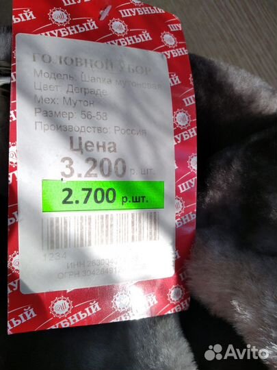 Мутоновая шапка женская