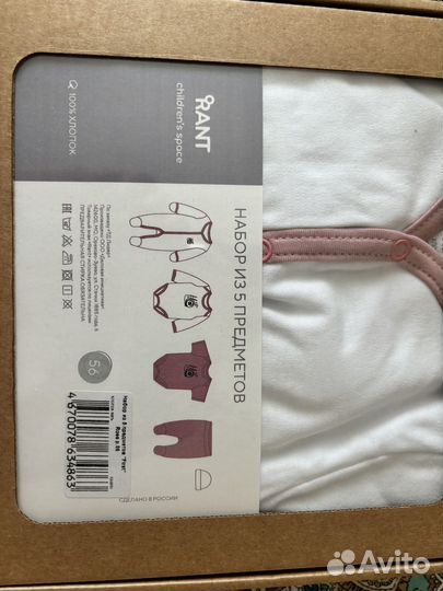 Набор подарочный для новорожденного 56р