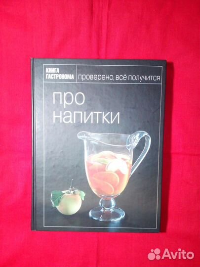 Про напитки