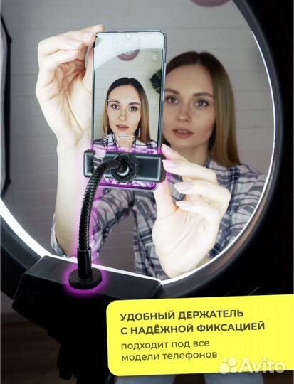 Кольцевая лампа