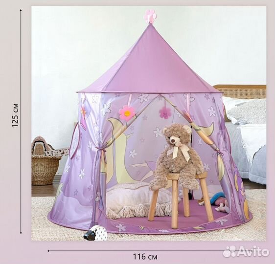 Детская палатка новая