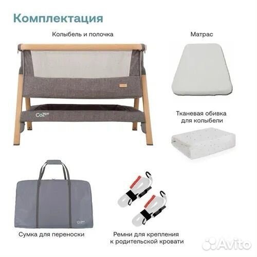 Колыбель Tutti Bambini CoZee Oak and Charcoal