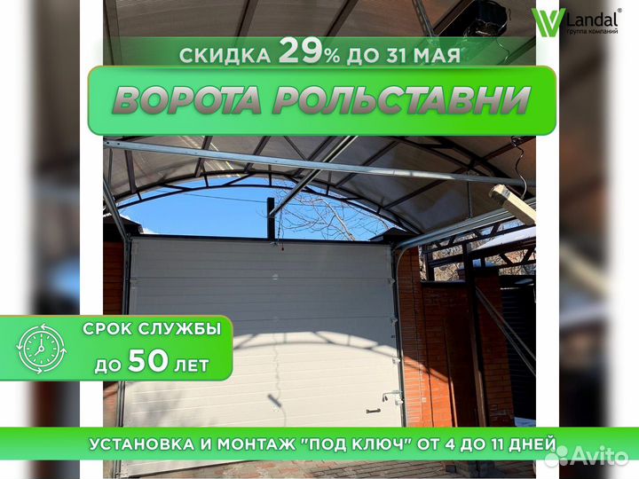 Ворота секционные