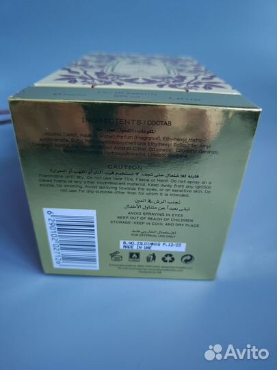 Fleur de santal attar