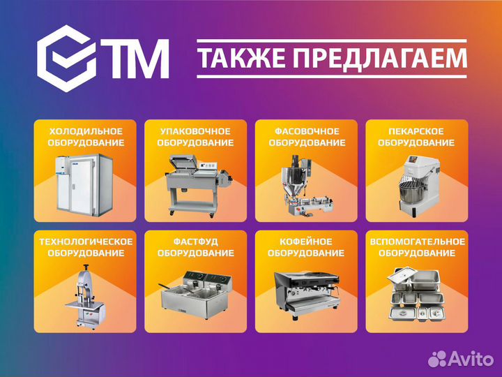 Миксер планетарный MS-40