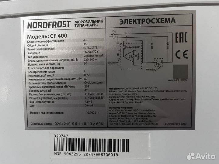 Холодильник