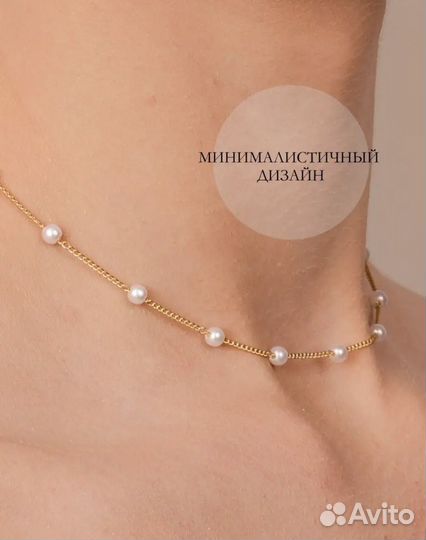 Женская цепочка с жемчугом