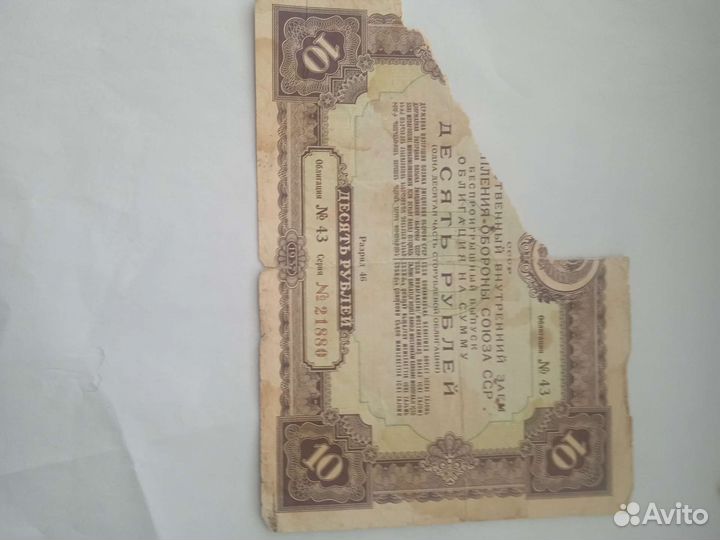 Облигации СССР