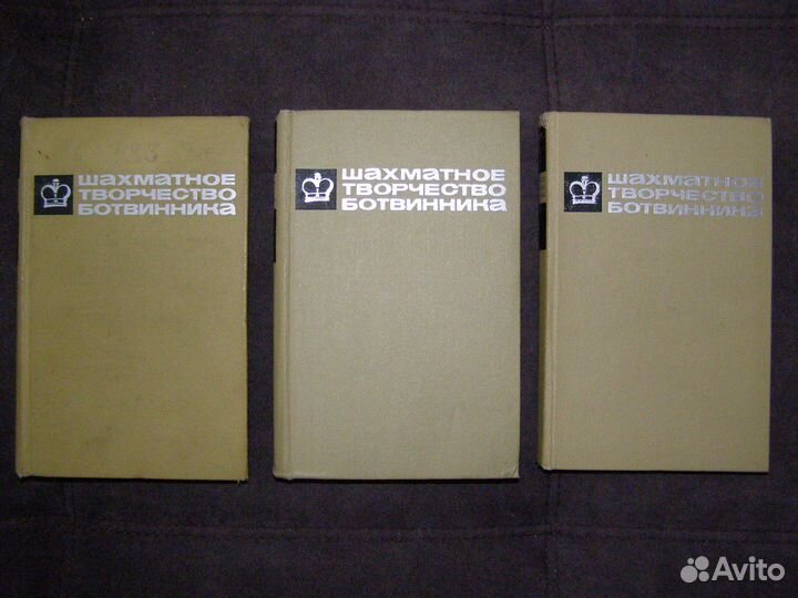 Книги по шахматам СССР 50-60-х годов издания
