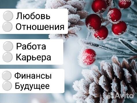 Гадание на картах Таро расклад Гадалка Таролог