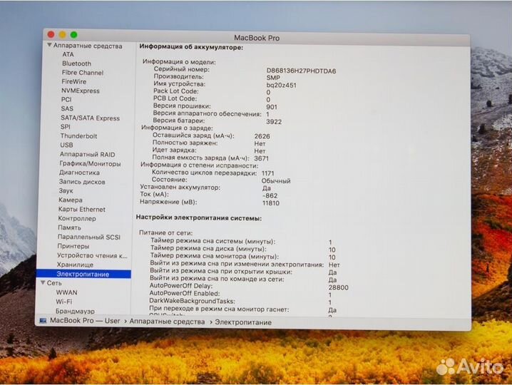 Ноутбук Apple MacBook Pro 13 Late 2017 (2560х1600