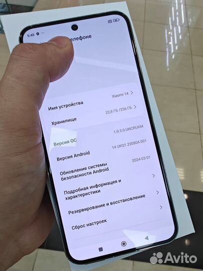 Xiaomi 14, 12/256 ГБ