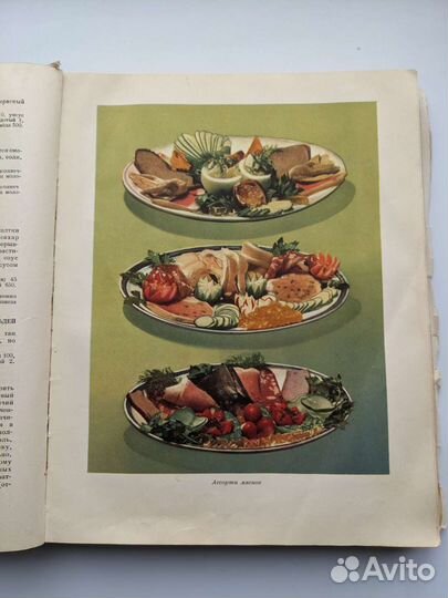 Винтажная книга Кулинария СССР 1960 рецепты с фото