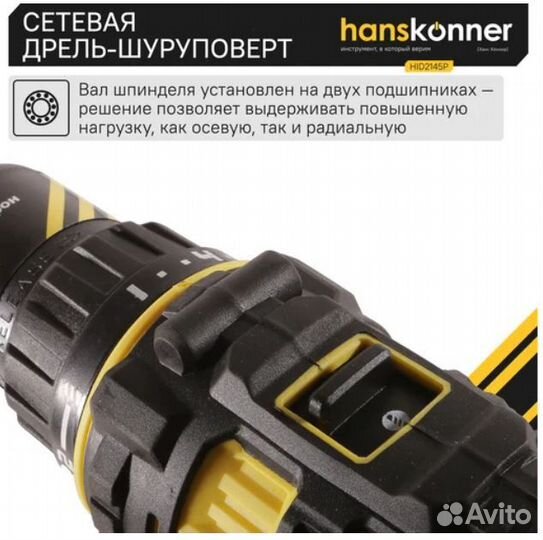 Дрель шуруповерт сетевая Hanskonner HID2145P 450Вт