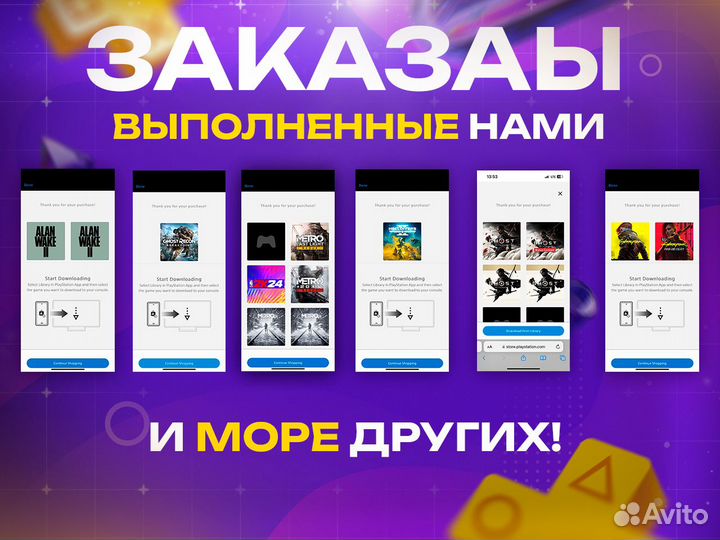 Подписка PS Plus Deluxe 1 / 3 / 12 Месяцев Турция