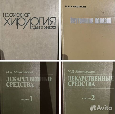 Книги по медицине