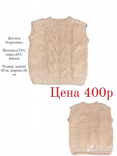 Вяжу на заказ детские вещи