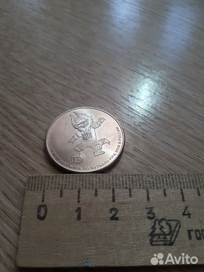 Юбилейная монета