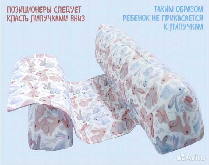 Позиционер для сна новорожденных