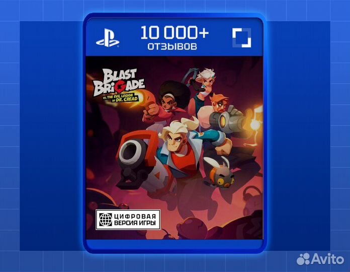 Blast Brigade vs. the Evil Legion of Dr. Cread (PS