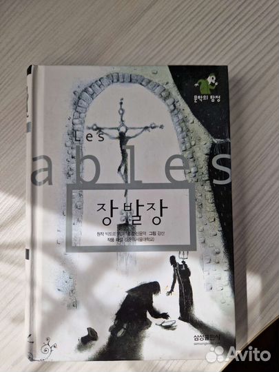 Книги на корейском языке