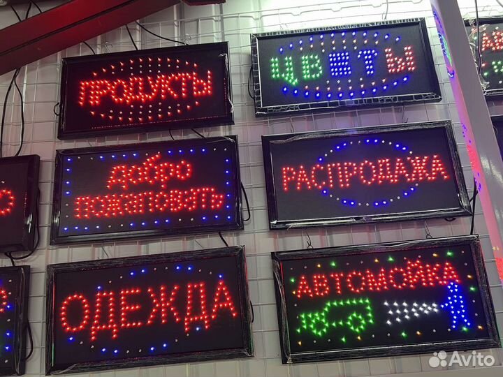 Светодиодные вывески(панель)