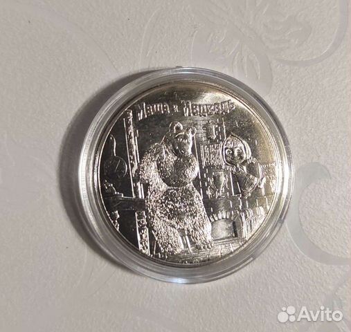 Маша и медведь 25 рублей