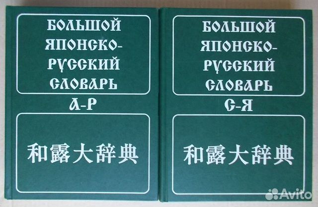 Bkrs info большой китайско русский словарь