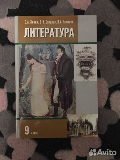 Учебники 5, 6, 7, 8, 9, 10, 11 класс