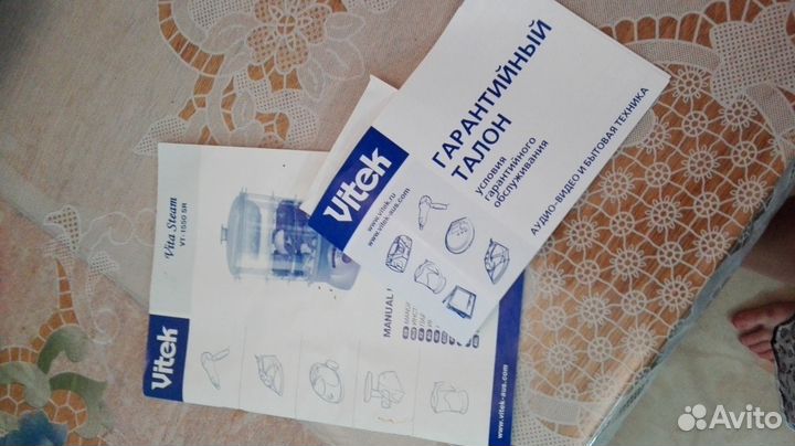 Пароварка Vitek VT-1550