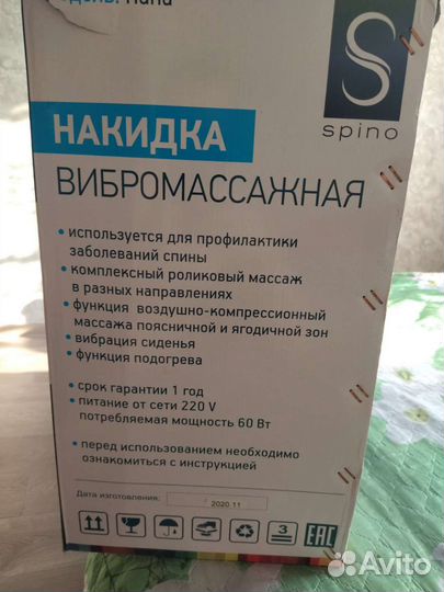 Массажное кресло