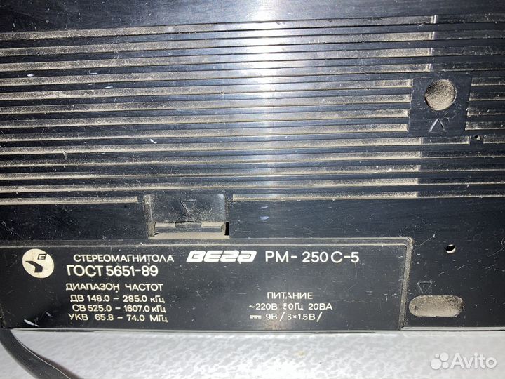 Музыкальный центр Вега рм 205 с5