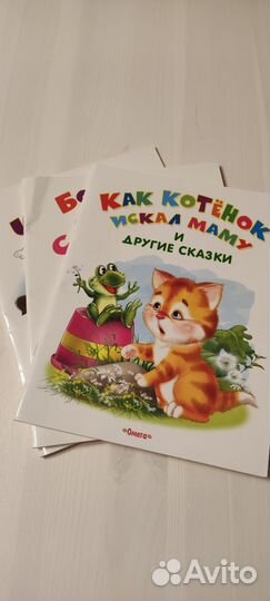 Детские книги для малышей