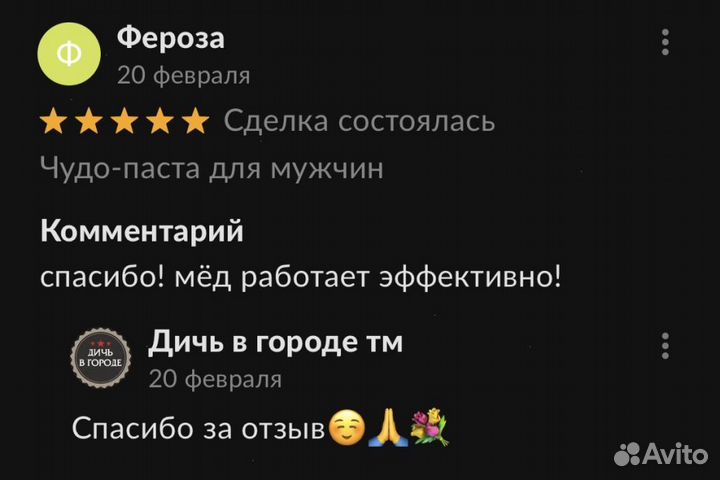 Золотой чудо медовый подъем