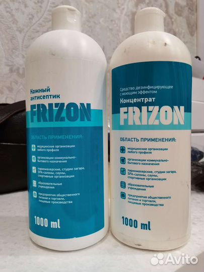 Фризон кожный антисептик