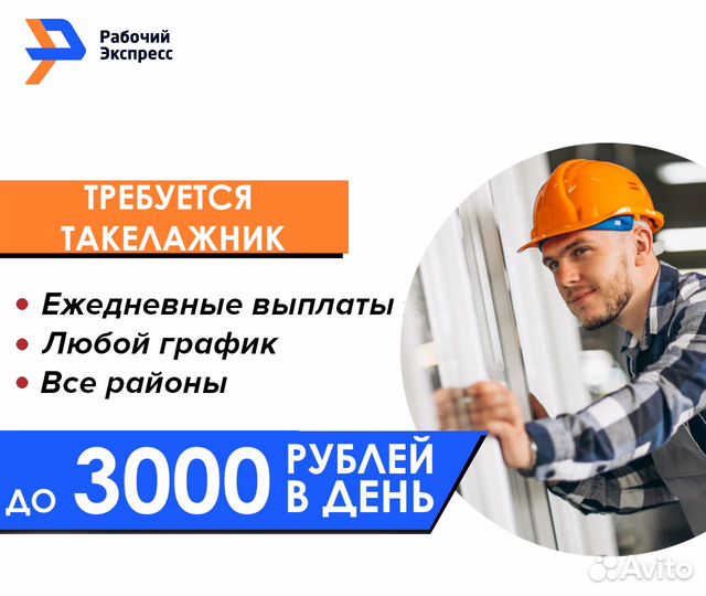 Грузчик подработка ежедневные выплаты