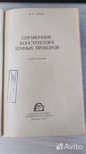 Техническая литература СССР