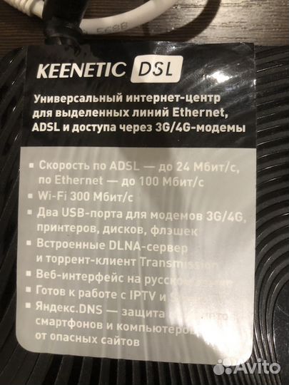 Вай фай роутер