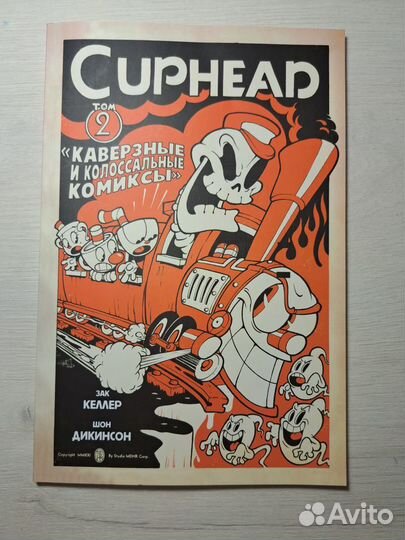 Комикс cuphead том 1,2