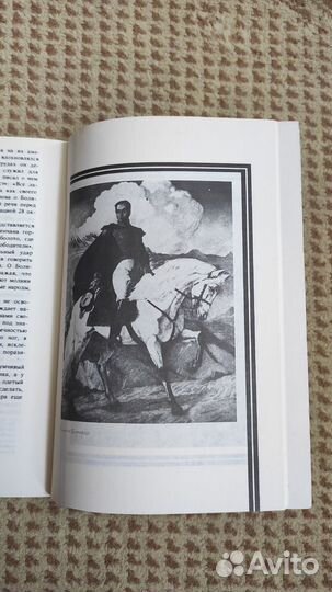 Герои борьбы за освобождение Латинской Америки