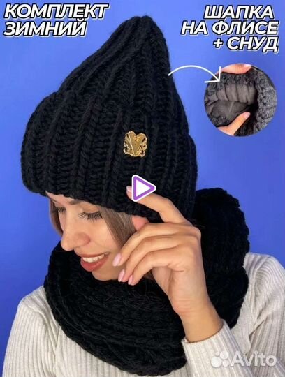 Комплект шапка и снуд новые