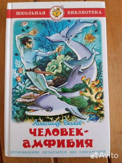 Книги для чтения в начальной школе