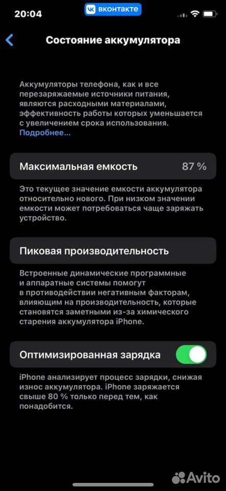 iPhone 11 Pro, 256 ГБ